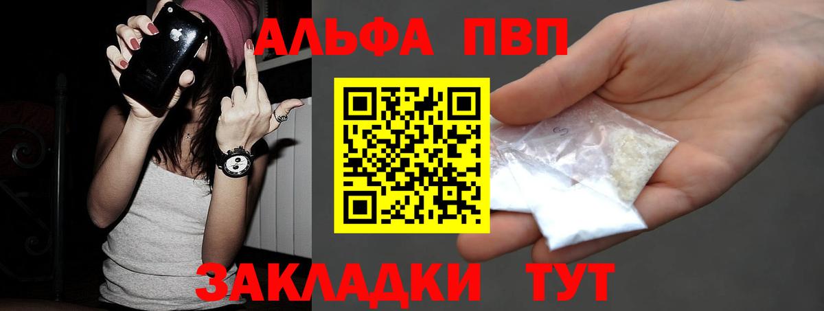 APVP кристаллы  купить наркоту  Сосновый Бор  Вход с VPN  APVP Crystall  Alfa_PVP СК КРИС 