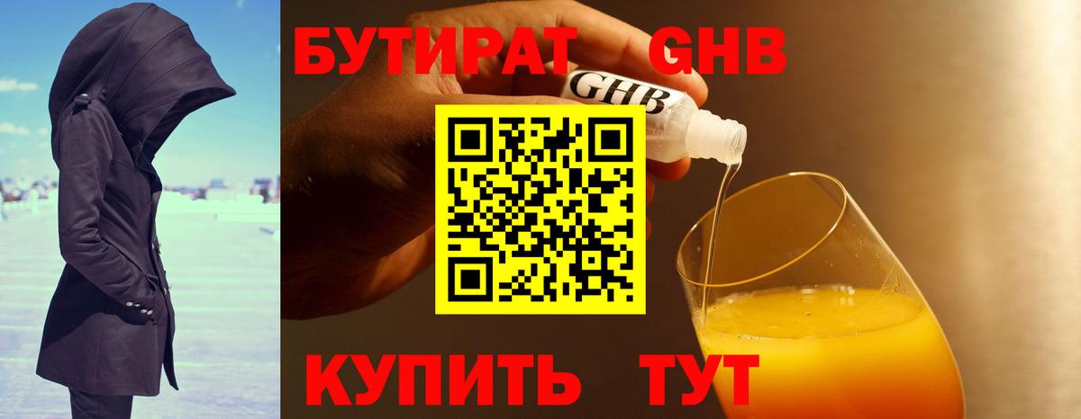 Сосновый Бор  БУТИРАТ оксана  Вход с VPN 