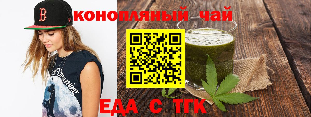 Сосновый Бор  Еда ТГК конопля  Вход с VPN 
