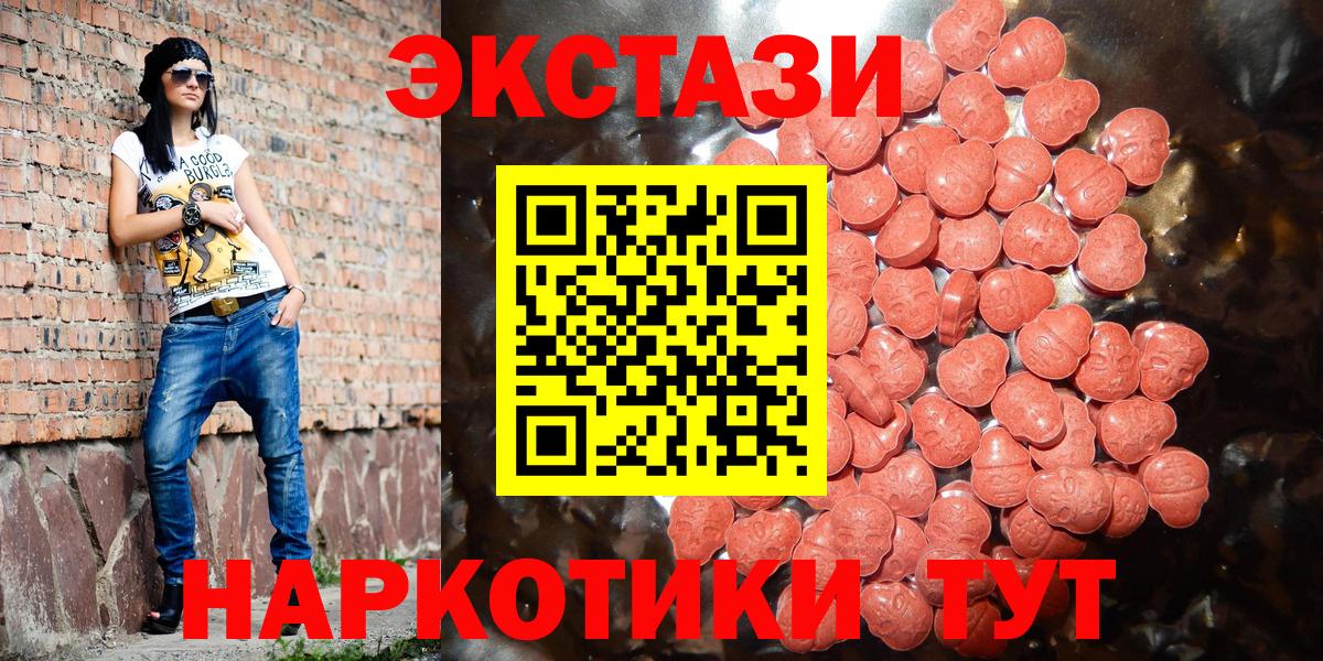ЭКСТАЗИ 300 mg Сосновый Бор