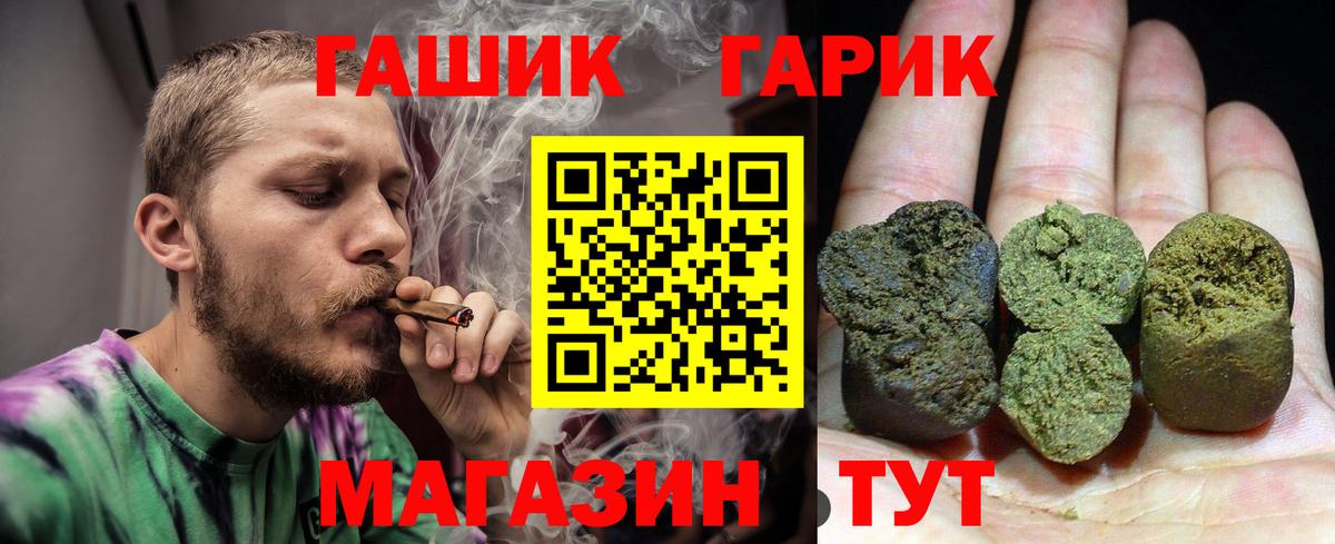ГАШИШ Сосновый Бор