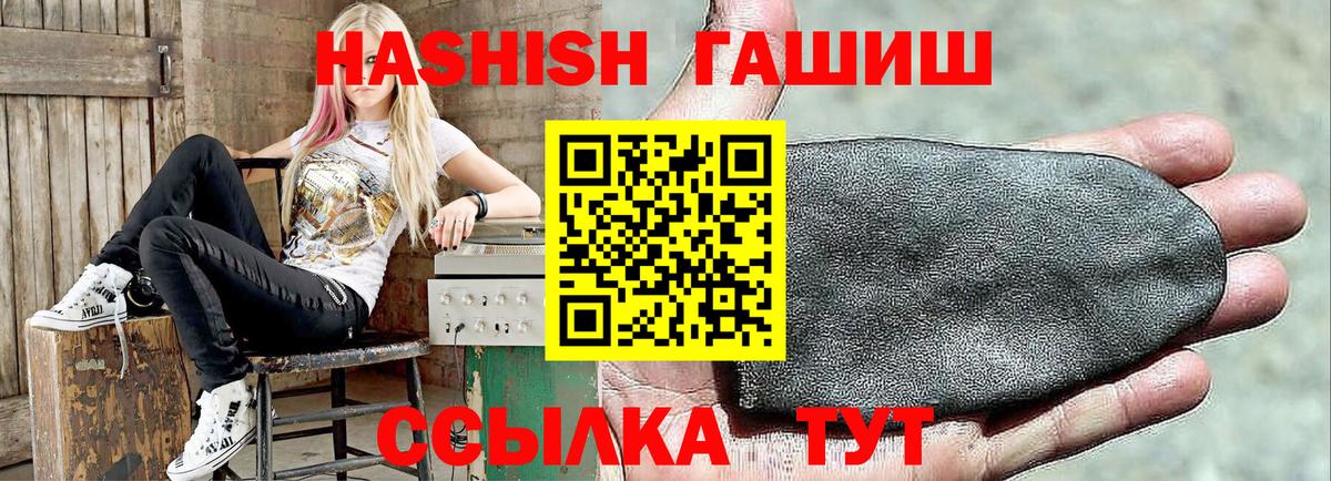 ГАШ ice o lator  ГАШИШ Cannabis  Сосновый Бор  ГАШ  Вход с VPN 