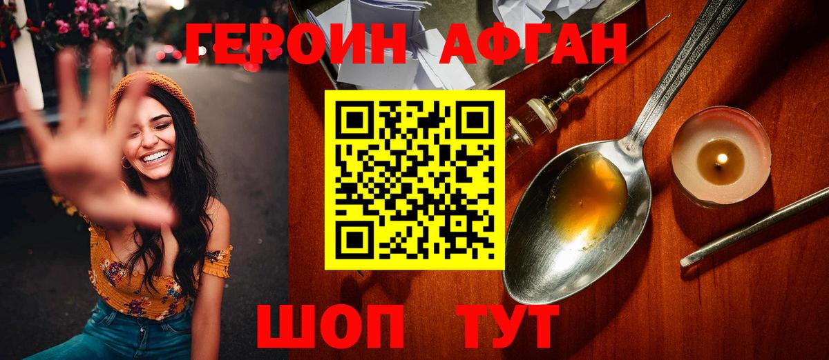 Сосновый Бор  ГЕРОИН Heroin  Героин  Вход с VPN 