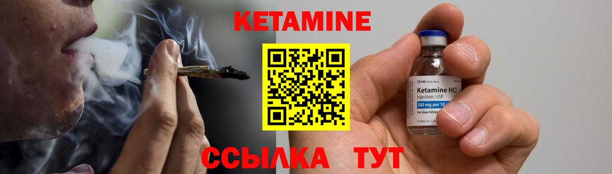 Сосновый Бор  КЕТАМИН VHQ  Вход с VPN  Кетамин VHQ 