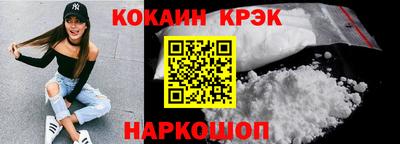 кокаин премиум Новодвинск