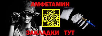 мет Новозыбков