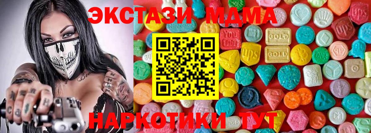 MDMA crystal  МДМА кристаллы  Вход с VPN  Сосновый Бор 