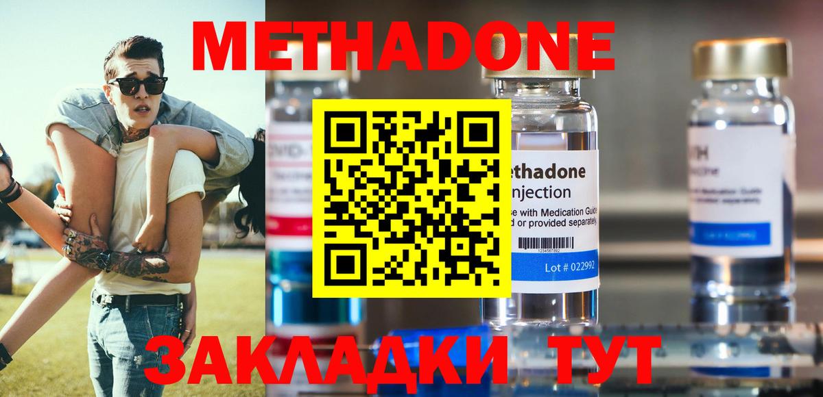 Метадон VHQ Сосновый Бор