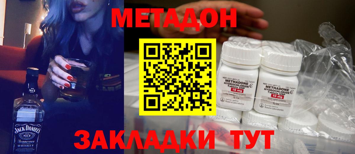 Сосновый Бор  ОМГ ОМГ ССЫЛКА  Вход с VPN  Метадон кристалл 