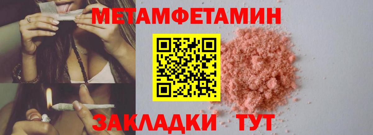 МЕТАМФЕТАМИН мет Сосновый Бор