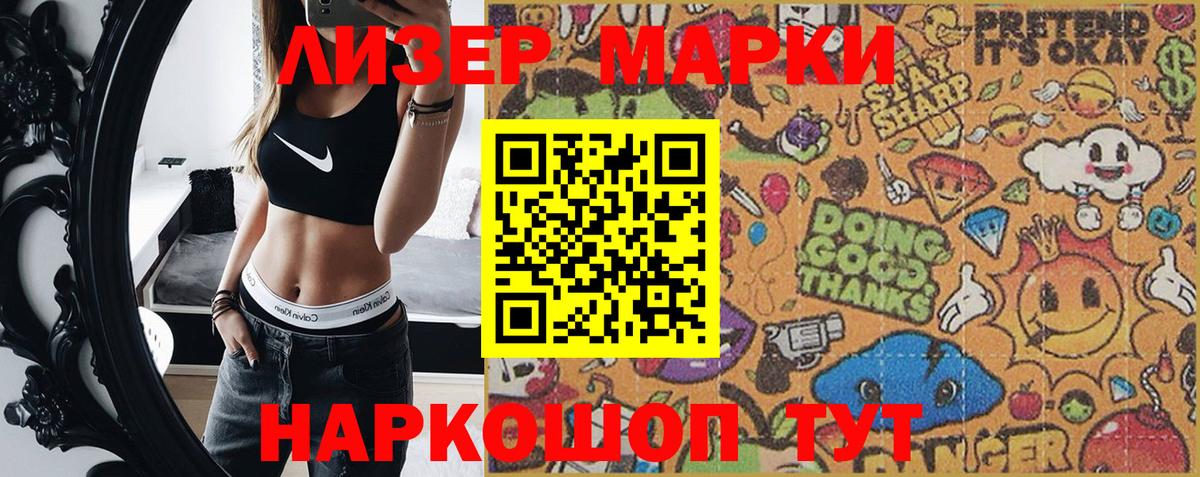 Наркотические марки 1,8мг  Вход с VPN  Наркотические марки  Сосновый Бор 