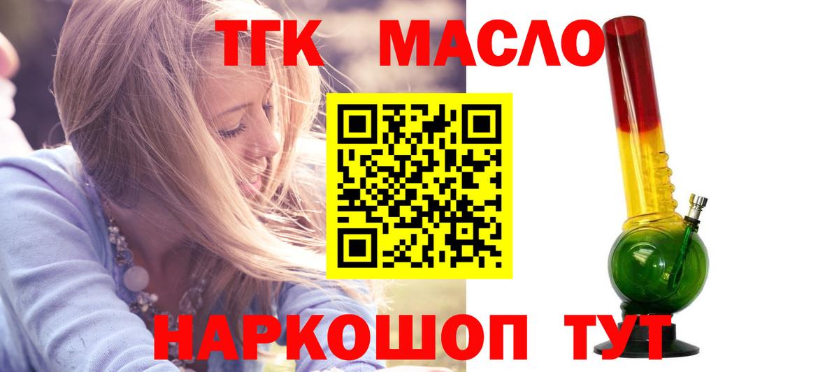 Дистиллят ТГК вейп Сосновый Бор