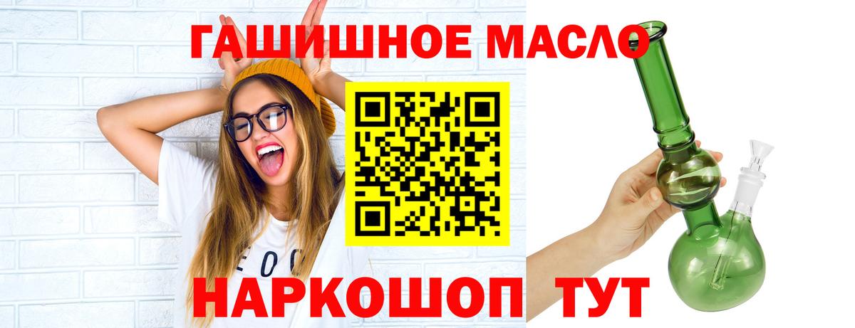 Дистиллят ТГК гашишное масло  Вход с VPN  hydra как войти  Сосновый Бор 